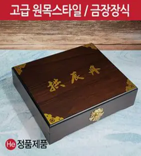 금장장식 공진단상자 10환 공진단케이스 포장, 1개