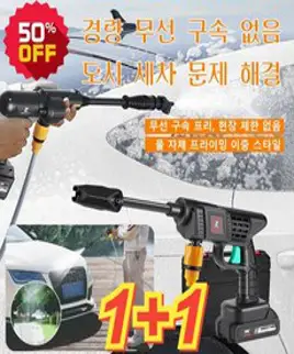 독일기술 고압 세차기 무선 세척기 가정용 충전식 분사기 텃밭 과수원 물뿌리개 농약 분무기 셀프 자동차 고압건, 2. 풀셋+베터리(24HV) X2