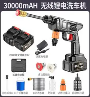 1+1 고전압 리튬 배터리 무선 세차기 세트 휴대용 세차기 초강력 가정용 무선세차기, 10000mAH 세차기 세트, 5m 파이프 길이