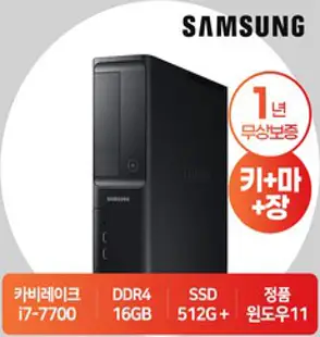 삼성전자 컴퓨터 i7-8700 S8A 정품 윈도우11 Pro 탑재 사무용 데스크탑 PC 본체, 기본스펙 RAM32GB 변경, 삼성 S8A i7-8700+8GB+500GB
