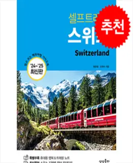 스위스밀리터리 20인치 24인치 28인치 여행용 확장형 캐리어 루니토