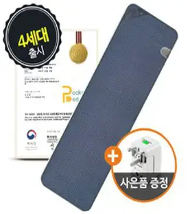여행캠핑용 카본 전기장판매트 포켓베드 [세계공용 프리볼트], 카본 퍼스트클래스