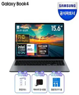 삼성전자 갤럭시북4 프로 NT960XGQ-A51A 인텔 울트라5 색상선택 16인치 고해상도 AI 노트북 사무용 대학생 터치스크린 노트북, 문스톤그레이, NT960XGQ-A51AG, 코어Ultra5, 512GB, 16GB, WIN11 Home