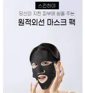 스케다 하이드로 오버나이트 수면팩, 100ml, 1개