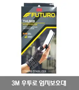 후투로 3M 지지대형 엄지보호대, 1개