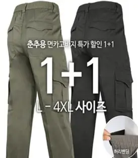 1+1(2벌) IX9 스판 전술바지 남자 카고팬츠 작업복 건빵 일자 오토바이 바지 빅사이즈, 38(2XL), IX9(블랙+밀리블랙)