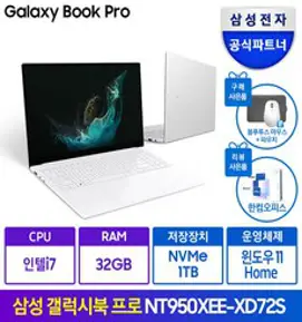 삼성전자 갤럭시북 프로 NT950 15.6인치 가벼운 대학생 사무용 업무용 가성비 인강용 포토샵 영상편집 캐드 주식 윈도우11정품 추천 노트북, 실버, 1TB, 32GB, WIN11 Home, NT950XEE