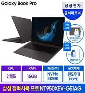 삼성전자 2022 갤럭시북2 프로 15.6 코어i5 인텔 12세대 아크 A350M, 그라파이트, 512GB, 16GB, WIN11 Home, NT950XEV-G51A