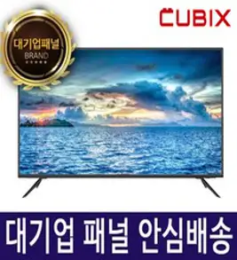 큐빅스 40인치 FHD TV 101cm LED TV 스탠드형 벽걸이 가능 자가 설치 방문 설치, 스탠드형 택배배송