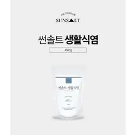 썬솔트 생활식염 450g. 국내산 명품 용융소금 고운소금, 2개, 450g