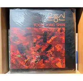 1993 윤종신 3집 LP (음반 EX+ 자켓 EX+)