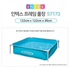 인텍스 야외 미니 풀장 볼풀 유아수영장 57173, 상세페이지 참조, 1개
