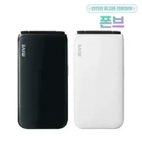 삼성 갤럭시 폴더2 SM-G160 B등급 효도폰 학생폰 공신폰 폴더스마트폰 SD카드 64G/충전기/케이스 증정