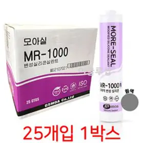 GS모아 다목적 변성 실리콘 MR-1000 회색 25개입 1박스, 25개