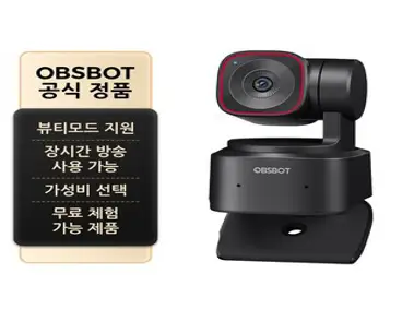 옵스봇(OBSBOT) Tiny 2 Lite 4K AI 스트리밍 PTZ 웹캠 뷰티모드 웹카메라, 단품