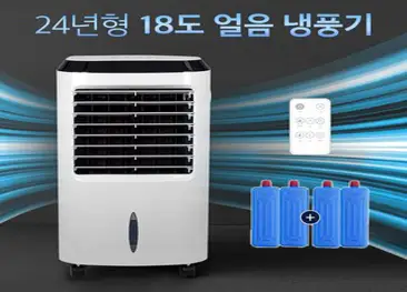 24년형 1초 급속냉각 18도 냉풍기 에어쿨러 날개없는 에어컨 선풍기, 대형 8L