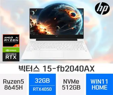 HP 빅터스 15-fb2040AX, WIN11 Home, 32GB, 512GB, 화이트