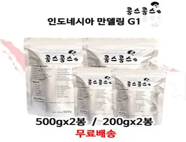 인도네시아 만델링 G1, 거친입자, 200g, 2개