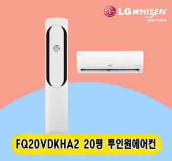 LG 2IN1에어컨 20평 FQ20VDKHA2 투인원 스탠드 및 6평벽걸이 주택 상가 사무실 업소용 전국설치