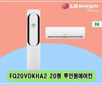 N 20평 FQ20VDKHA2 LG 2IN1에어컨 투인원 스탠드 및 6평벽걸이 전국설치 상가 사무실