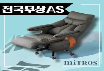 미트로스 사무용 1인 리클라이너 1인용 전동 가죽 안락 쇼파 소파 의자, 블랙