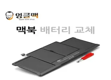 호환 MZK 몰 애플 Macbook Pro 15인치 Retina A1398 2015 맥북프로 A1618 노트북 배터리, 예상 도착일 7-15일(A/S 7일)