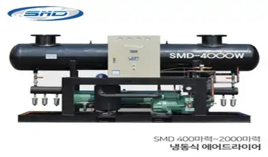 SMD 에스엠디 냉동식 에어드라이어 대형 SMD400~SMD2000 (400마력~2000마력) 수분제거, SMD-1200, 1개