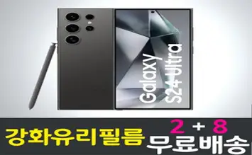 콤비몰 갤럭시 S24울트라 스마트폰 강화유리필름 Samsung 삼성 Galaxy ultra plus (SM-S928) 방탄9H 투명2.5D 액정화면보호 휴대폰 핸드폰 5매 10매, 10개입